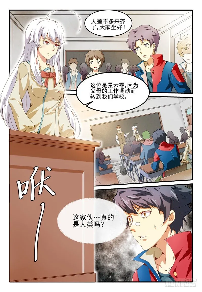 No.2 扒裤狂魔 第1页