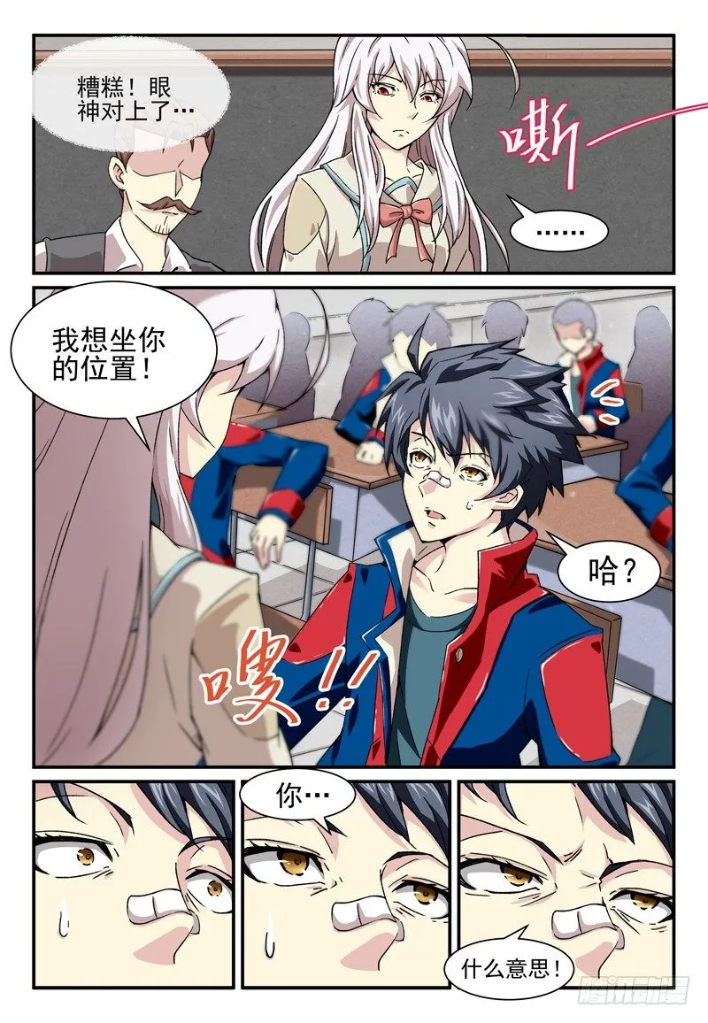 No.2 扒裤狂魔 第5页