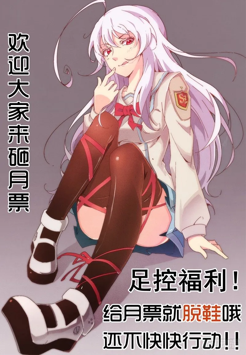 No.2 扒裤狂魔 第11页