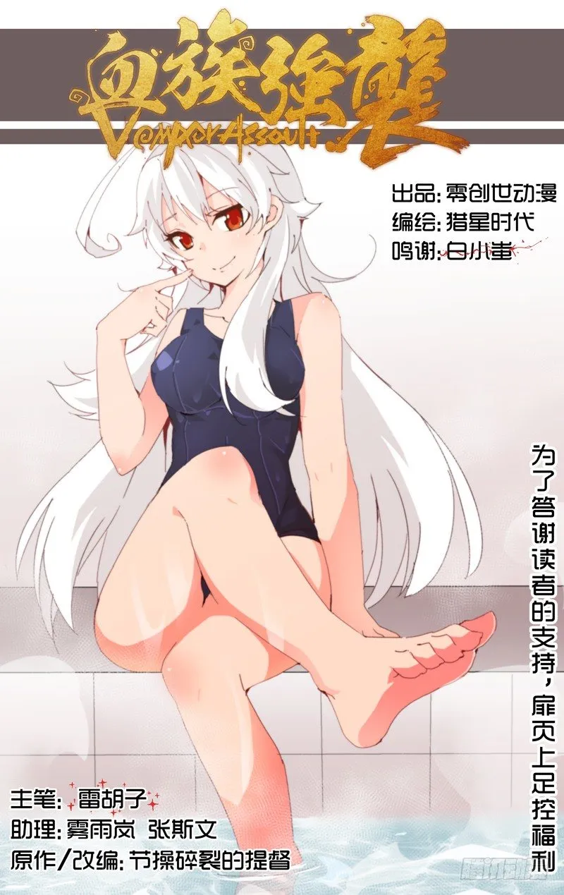 No.6 童年 第1页