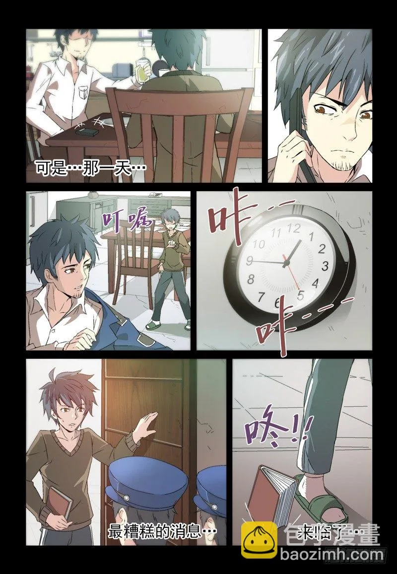 No.6 童年 第12页