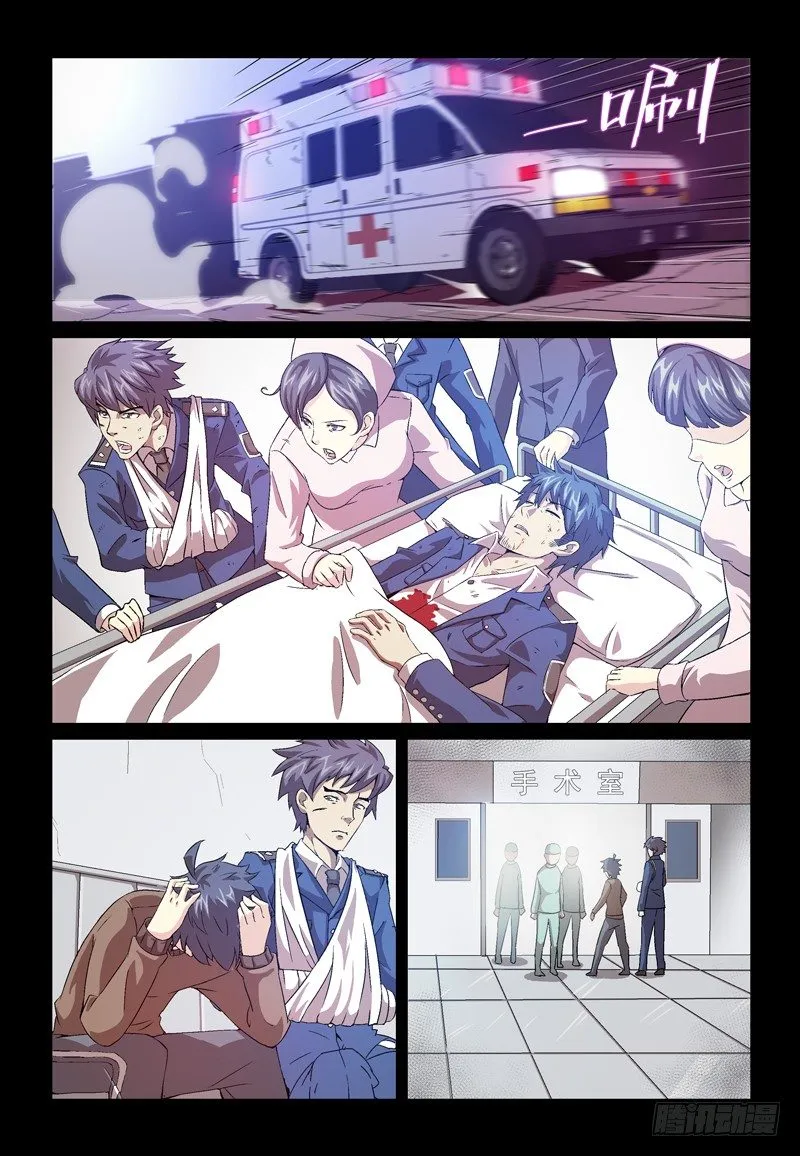 No.6 童年 第13页