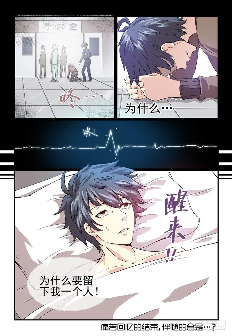 No.6 童年 第14页