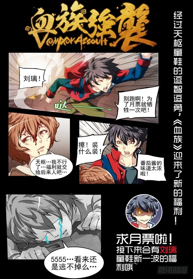 No.6 童年 第15页