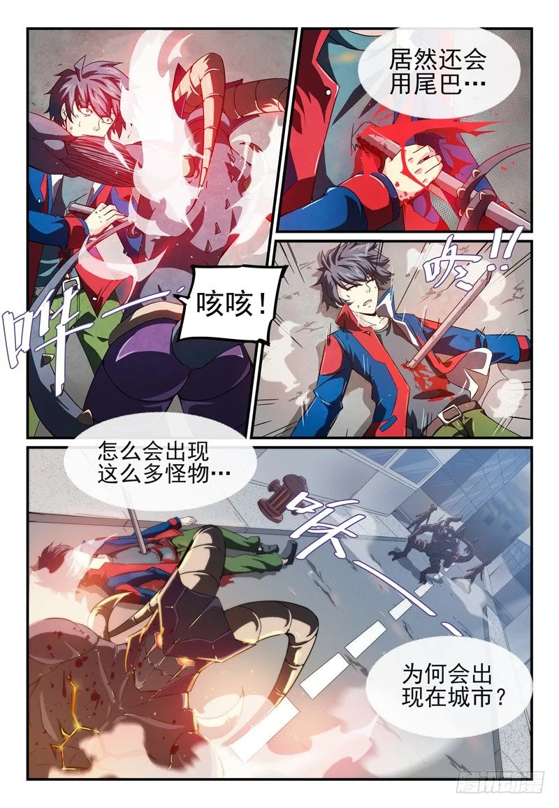 No.5 骑士与公主 第2页