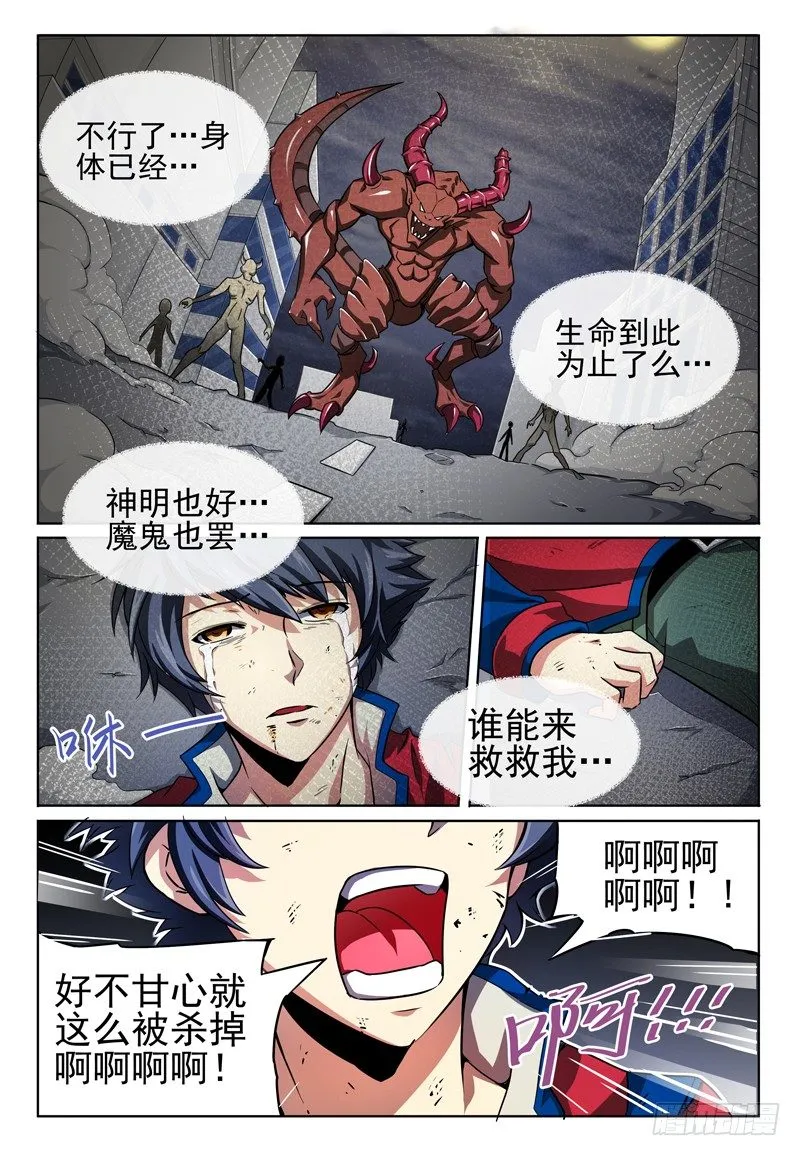 No.5 骑士与公主 第3页