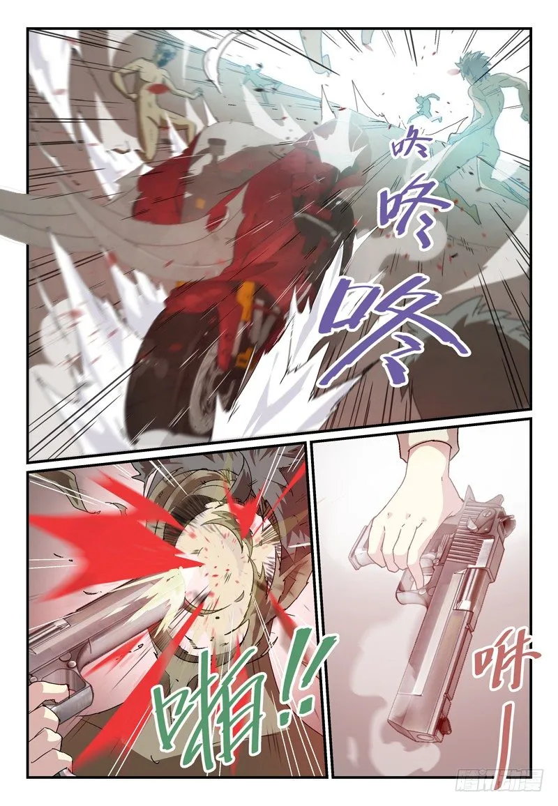 No.5 骑士与公主 第4页