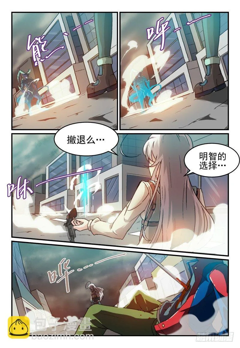 No.5 骑士与公主 第8页