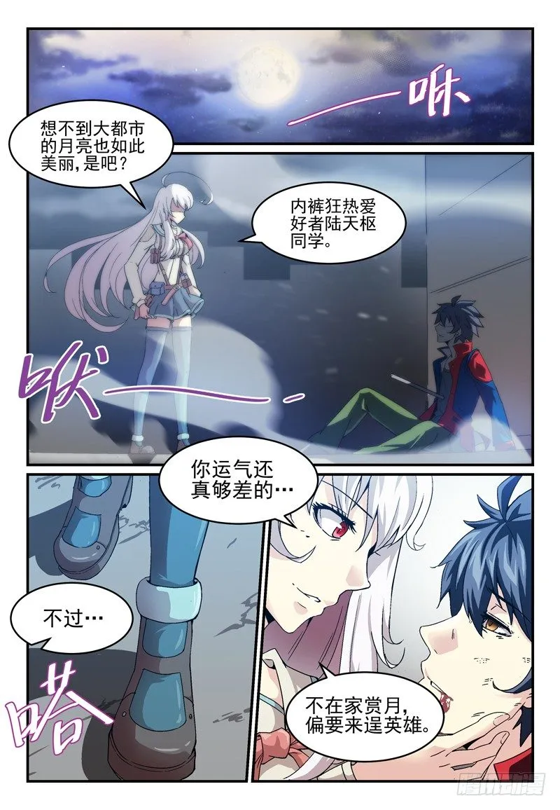 No.5 骑士与公主 第9页