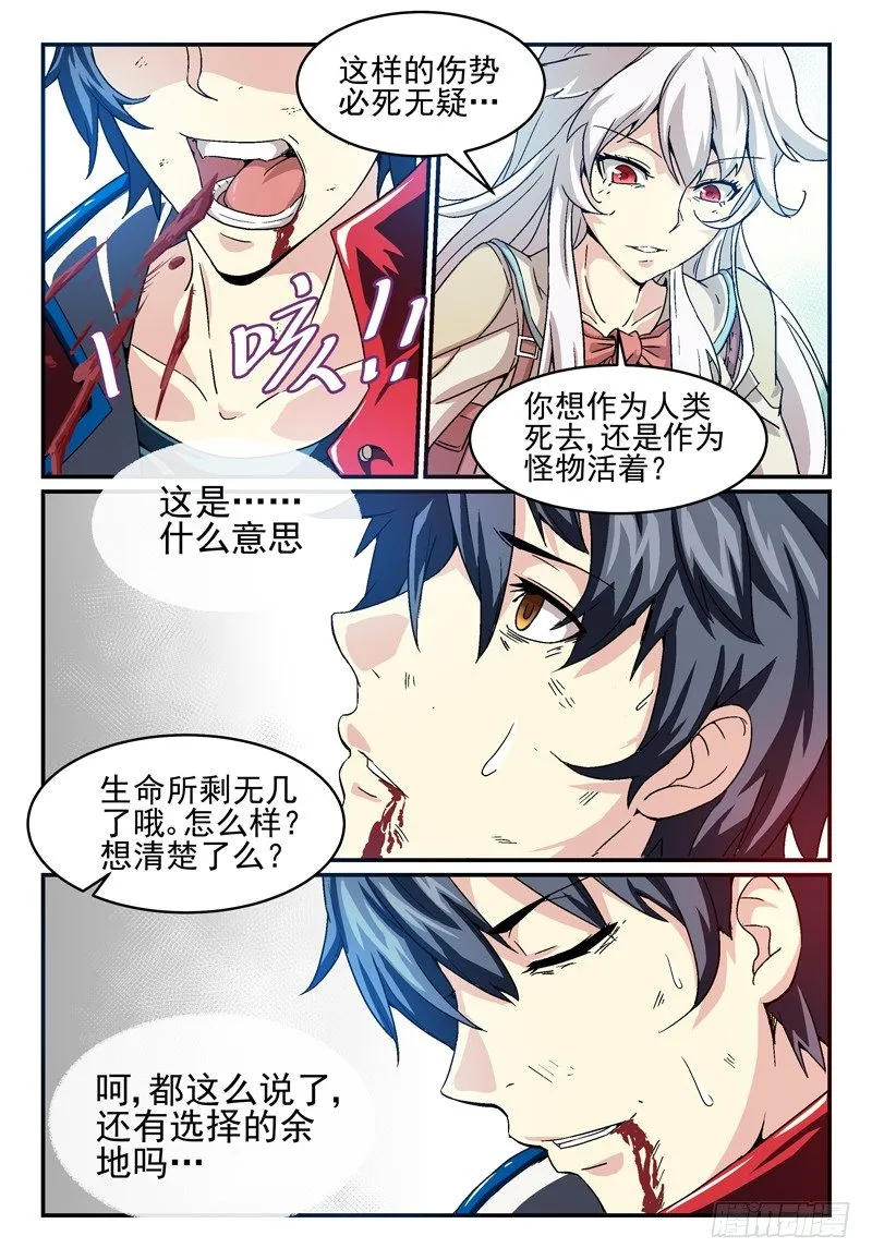 No.5 骑士与公主 第10页