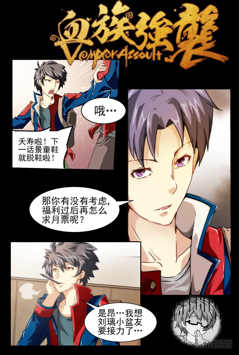 No.5 骑士与公主 第13页