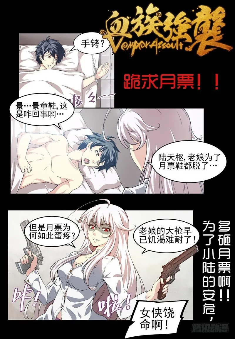 No.9 初夜 第10页