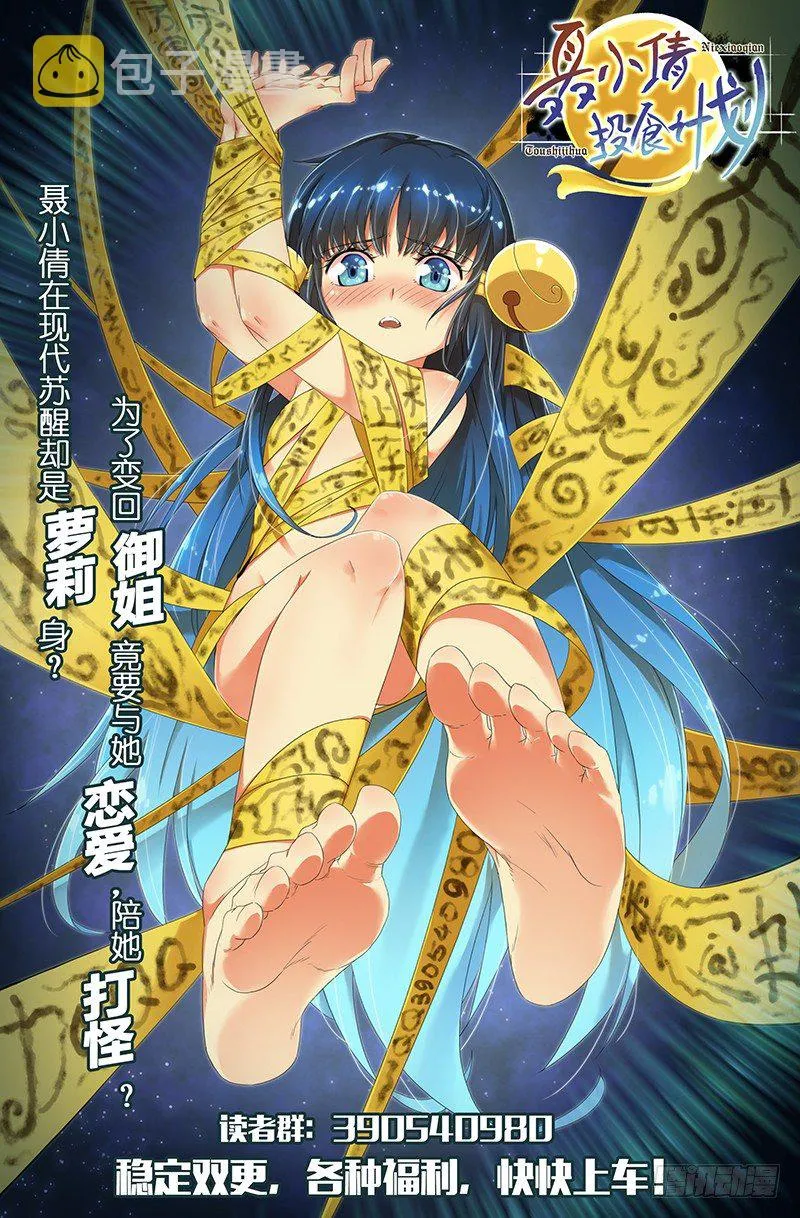 No.9 初夜 第11页