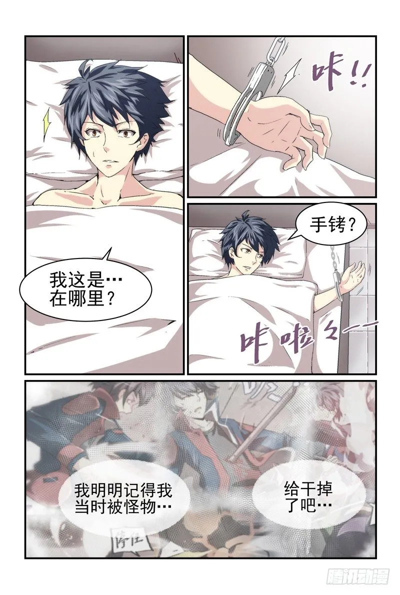 No.7 血族 第1页