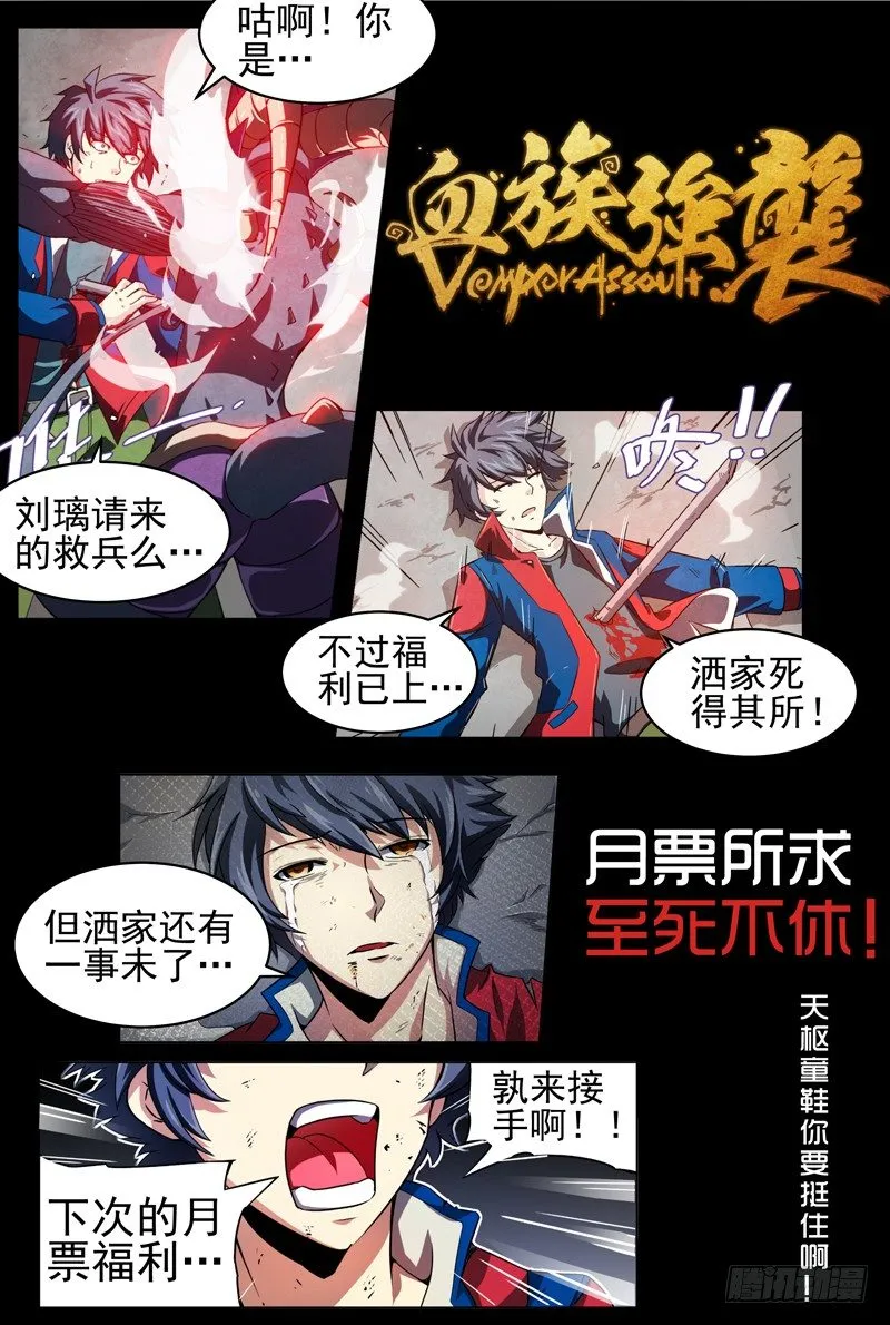 No.7 血族 第9页