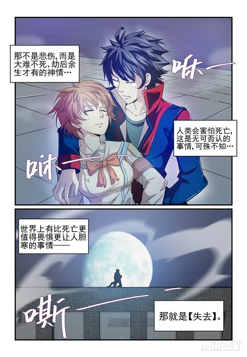 No.11 小枢枢同学 第6页