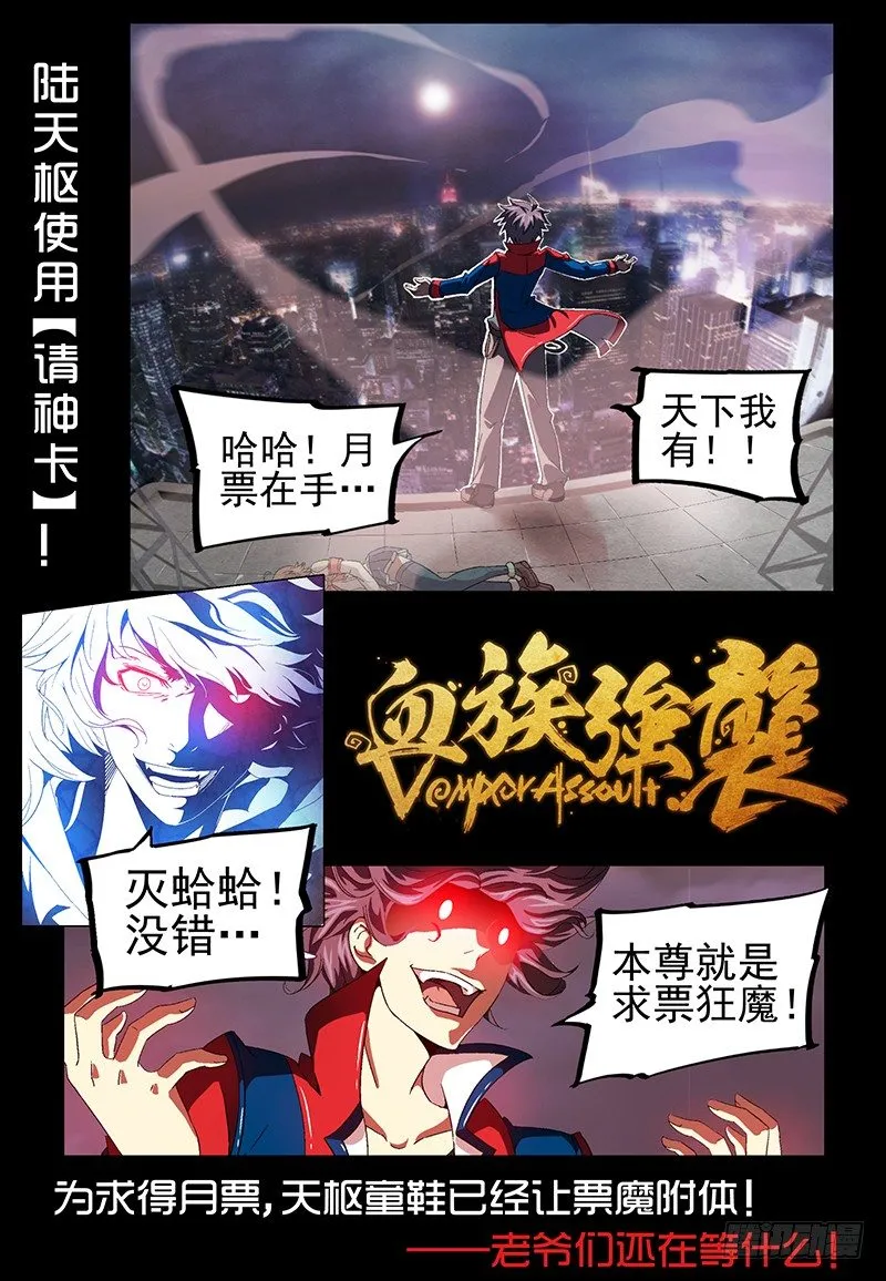 No.11 小枢枢同学 第11页