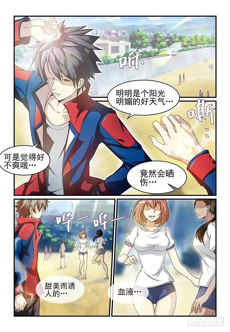 No.12 麻烦 第8页