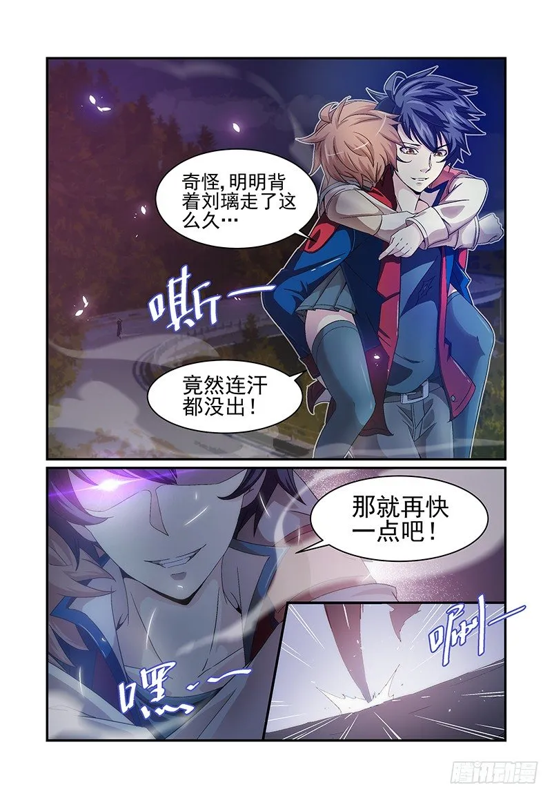 No.10 欲望 第2页