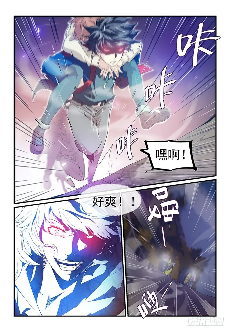 No.10 欲望 第3页