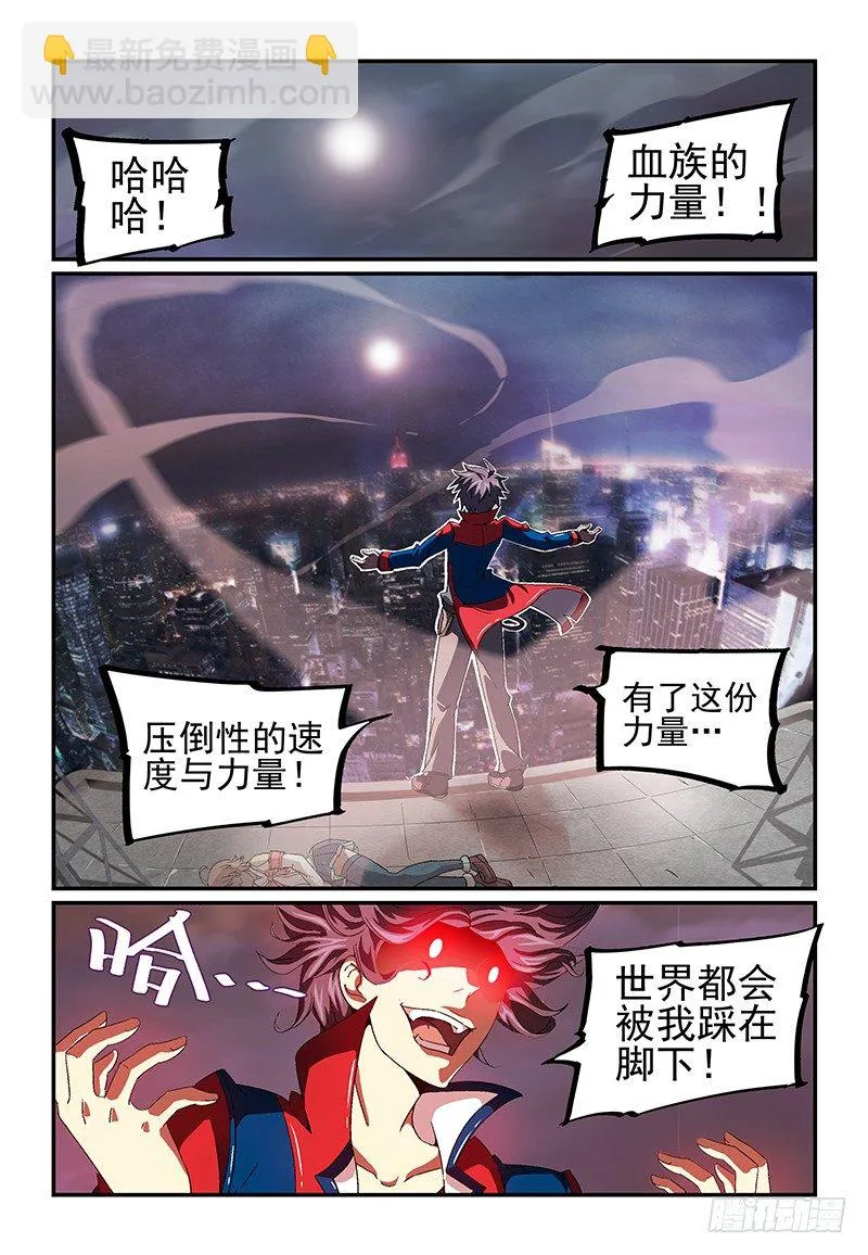 No.10 欲望 第5页