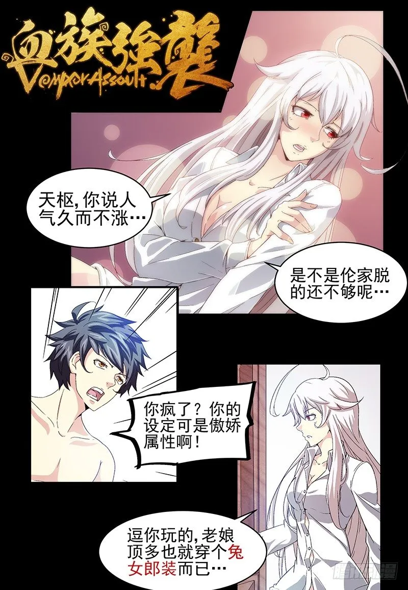 No.10 欲望 第10页