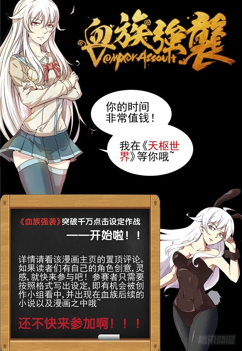 No.13 装完B还想跑？ 第10页