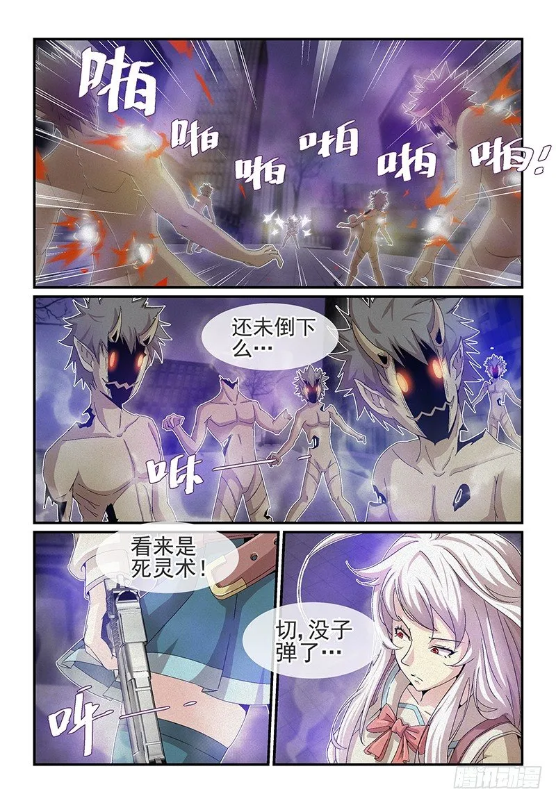 No.15 圣器 第4页