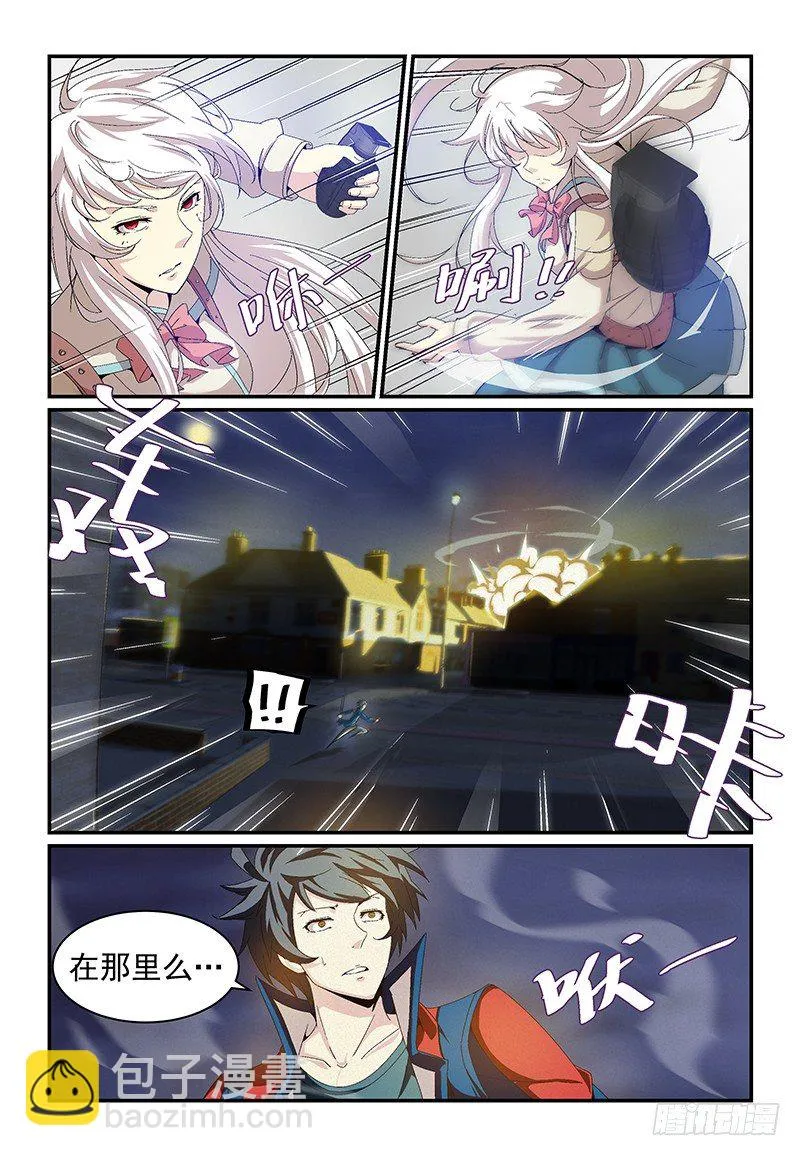 No.15 圣器 第6页