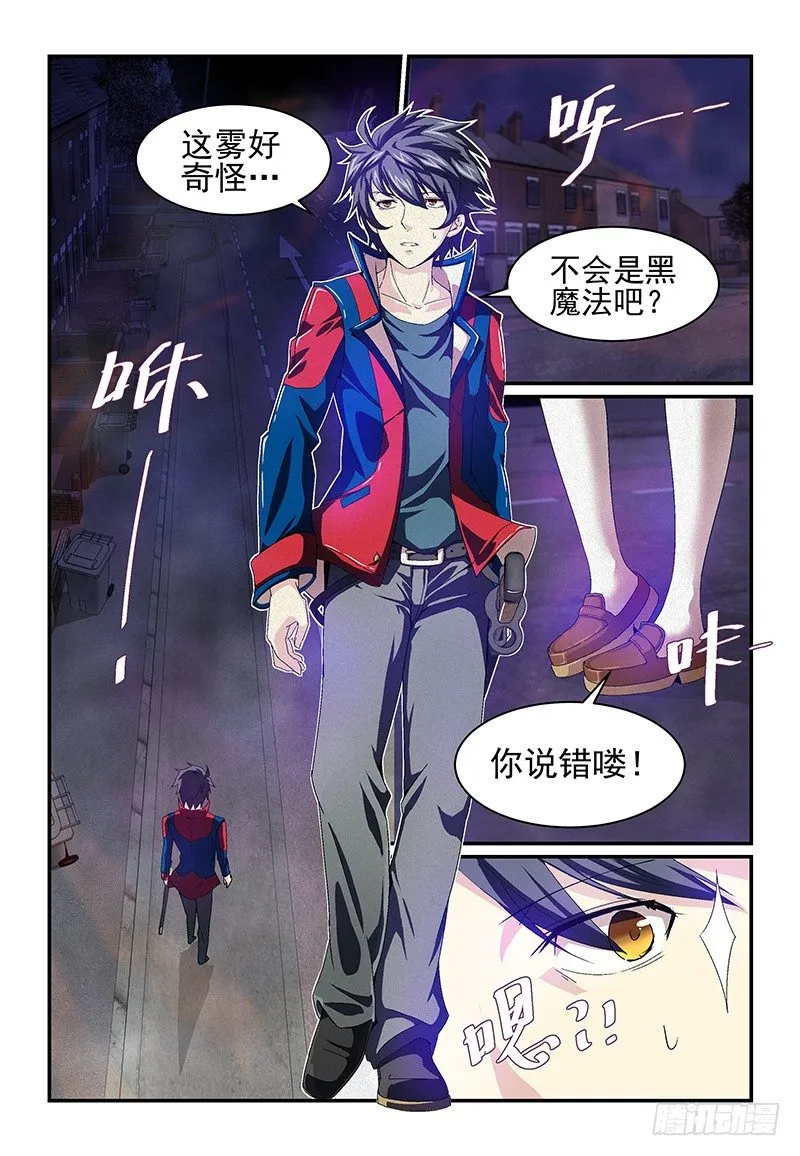 No.15 圣器 第7页