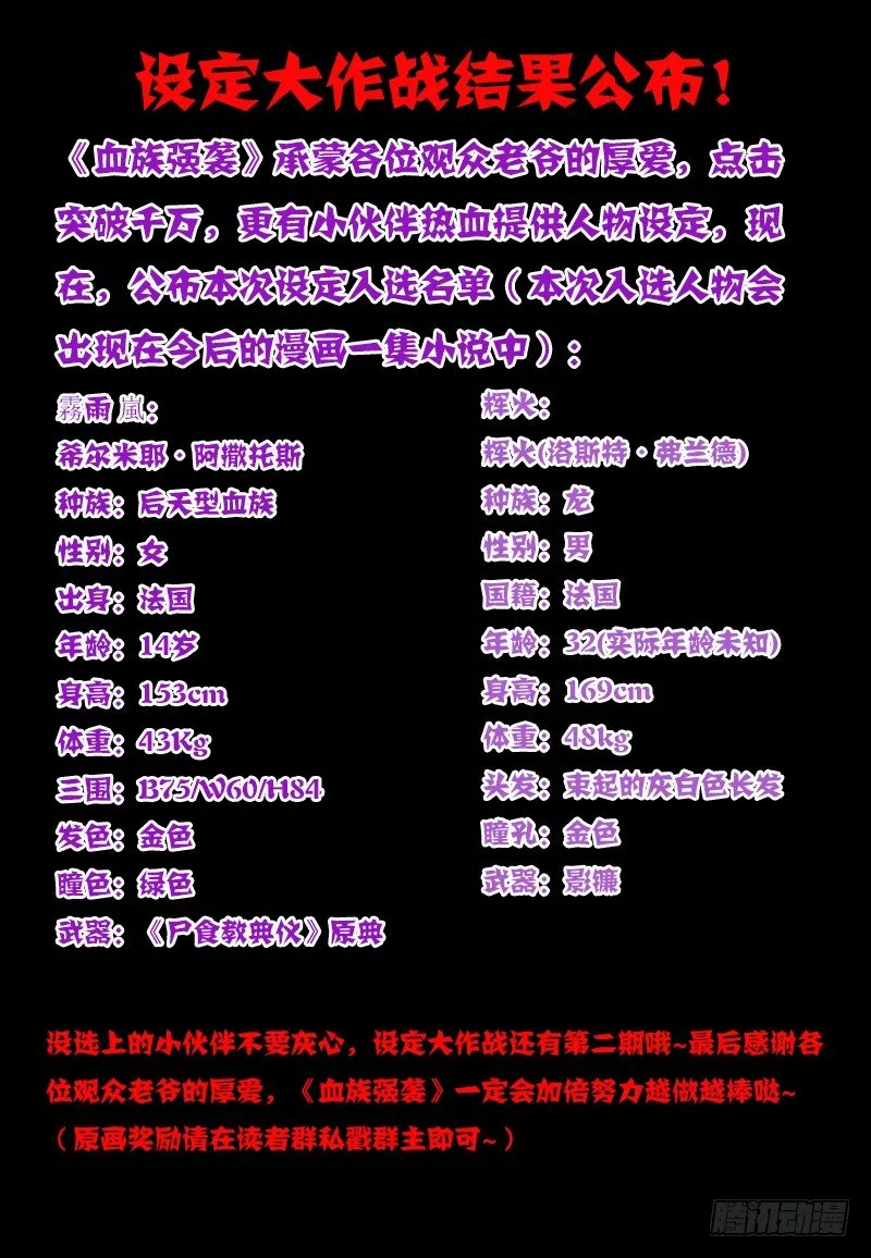 No.15 圣器 第14页