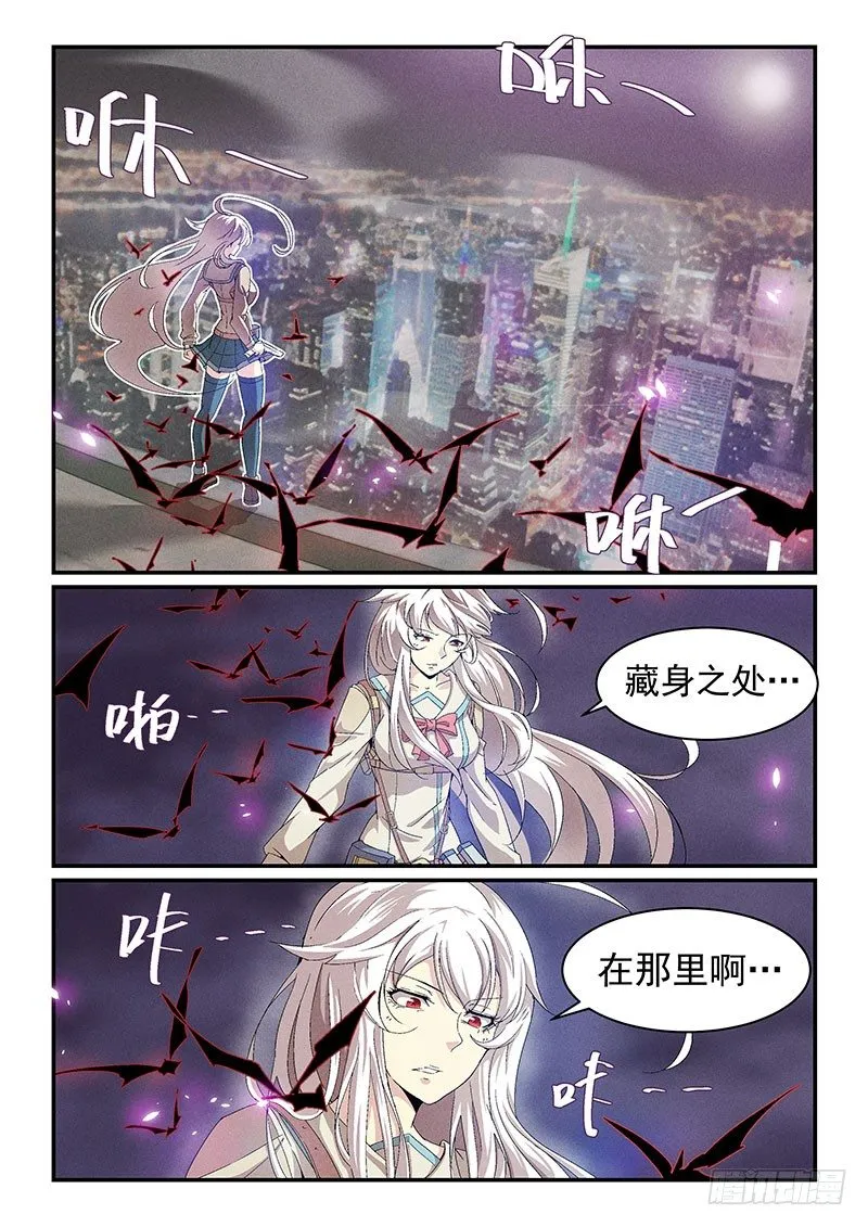 No.14 今晚，猎个痛快 第6页