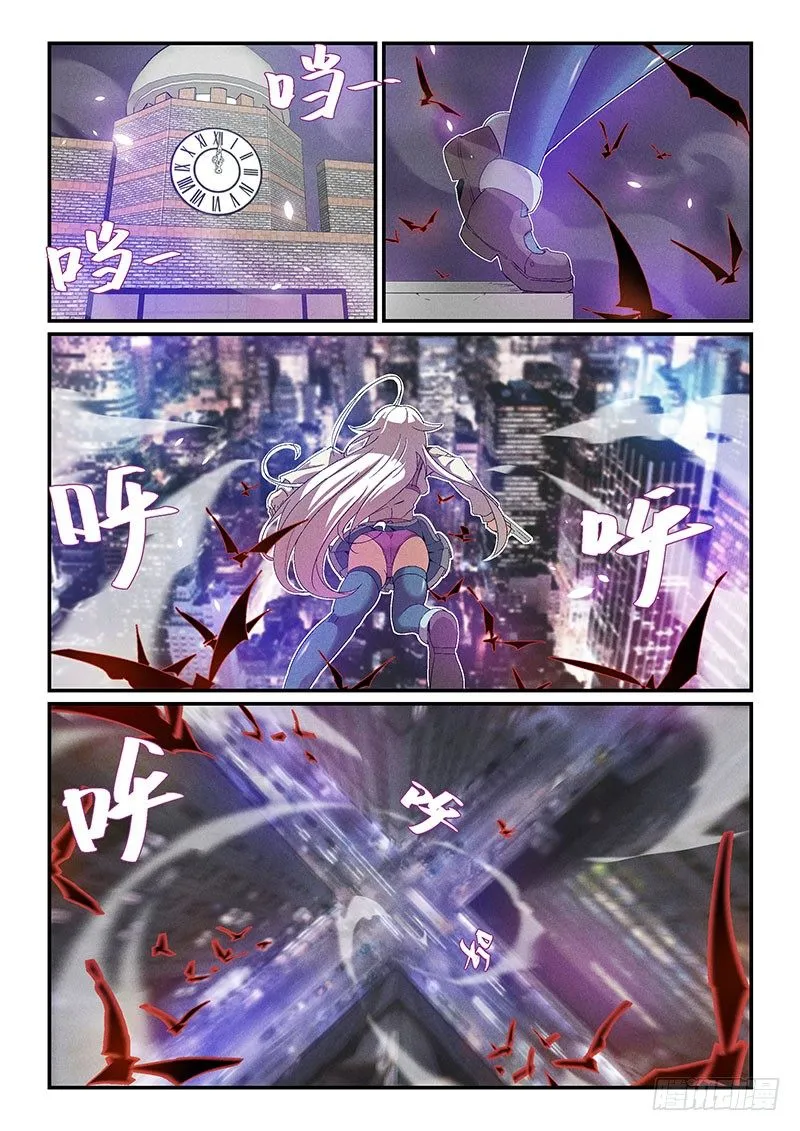 No.14 今晚，猎个痛快 第7页