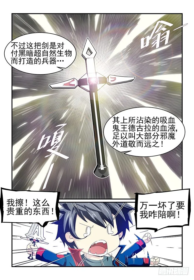 No.16危机重重 第3页