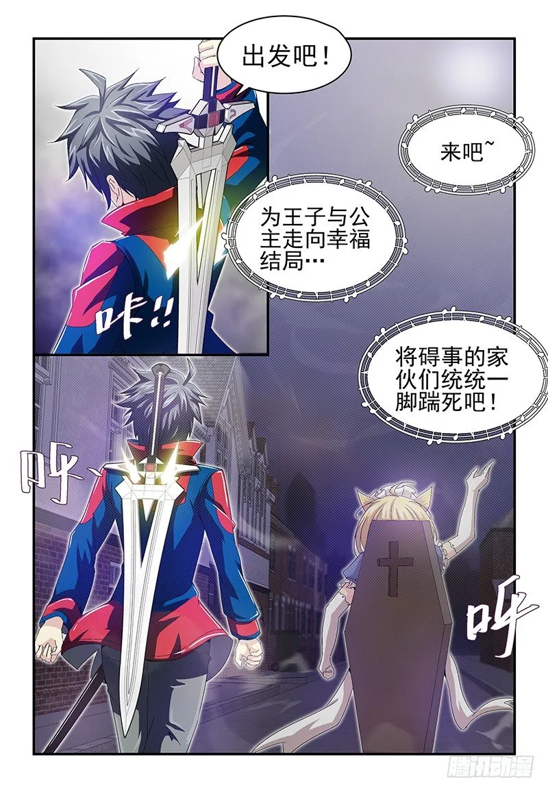 No.16危机重重 第5页