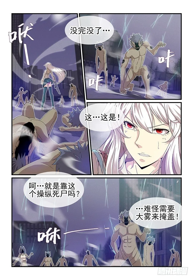 No.16危机重重 第6页