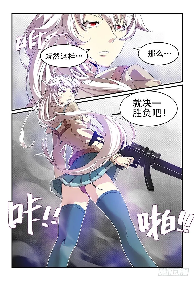 No.16危机重重 第7页