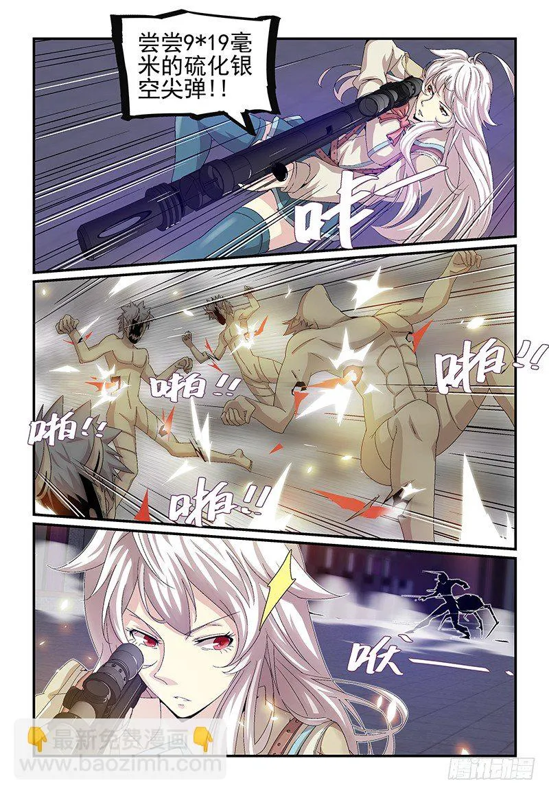No.16危机重重 第9页