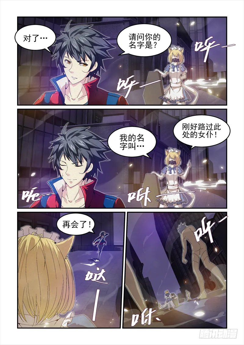 No.18 这B装的给十分 第2页