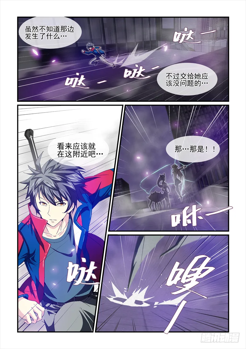 No.18 这B装的给十分 第5页