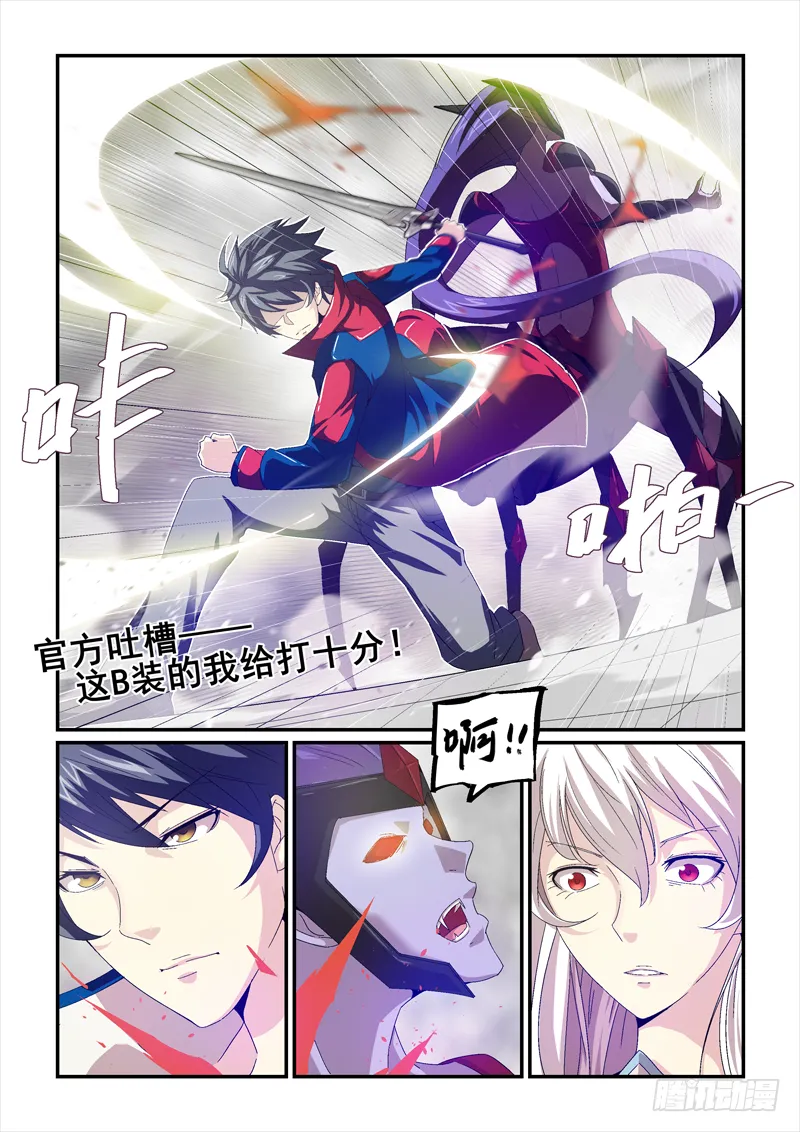 No.18 这B装的给十分 第6页