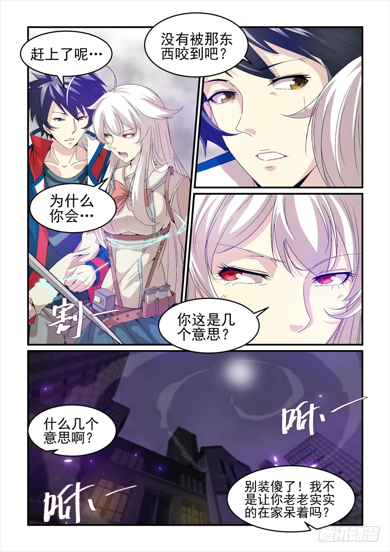 No.18 这B装的给十分 第7页