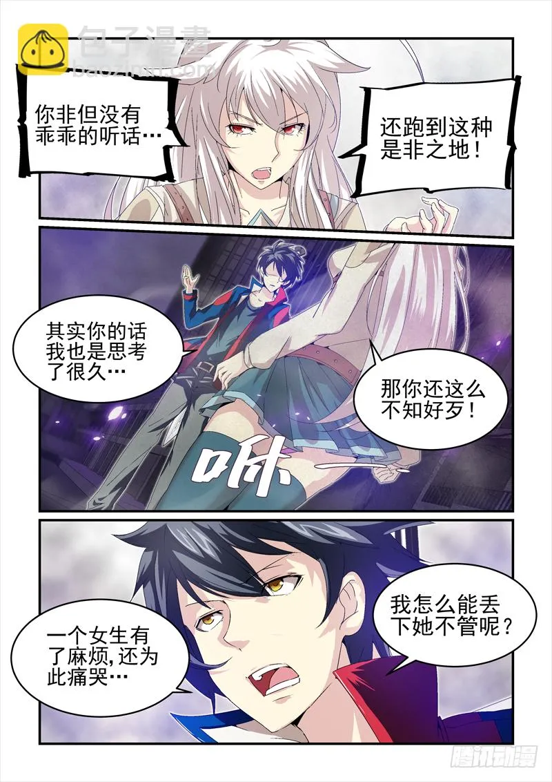 No.18 这B装的给十分 第8页