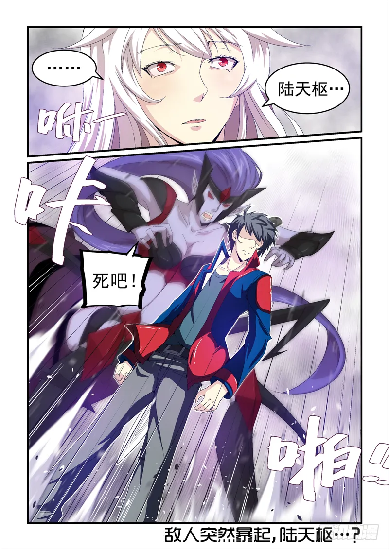 No.18 这B装的给十分 第9页