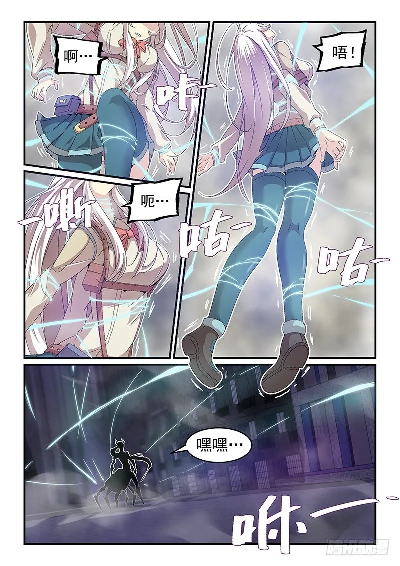 NO.17 绝望与希望 第2页