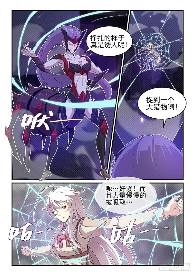 NO.17 绝望与希望 第3页