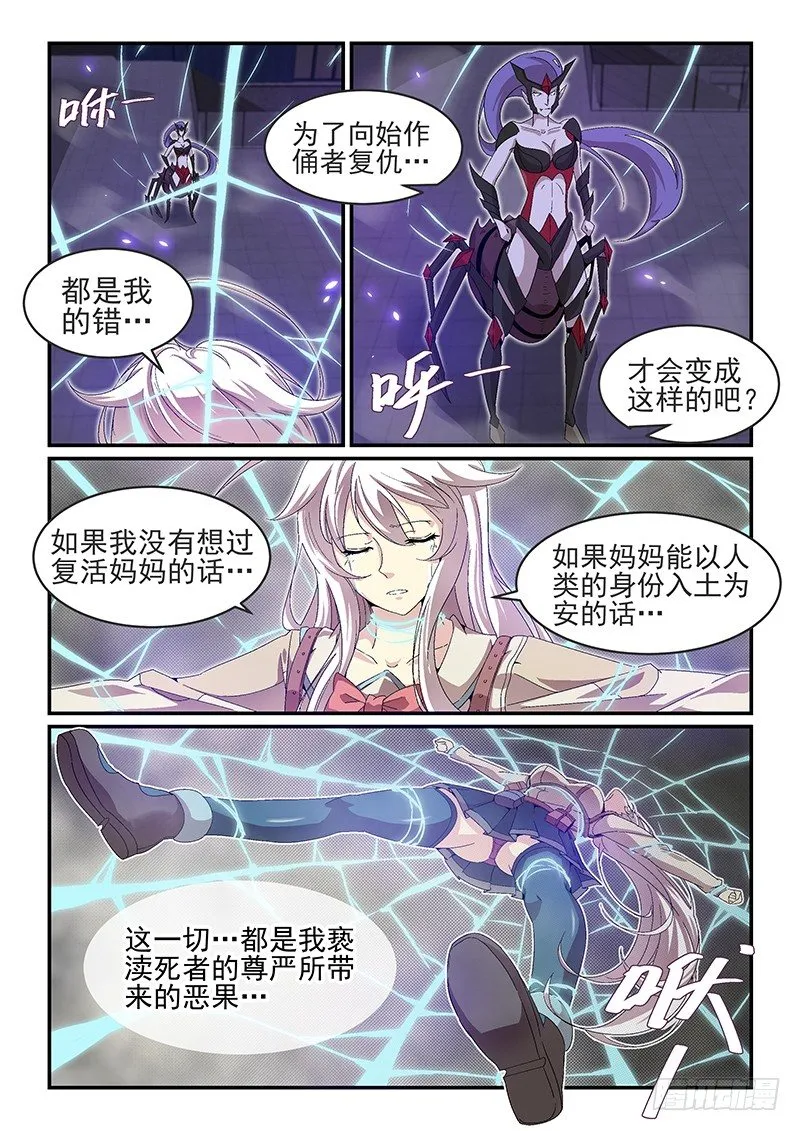 NO.17 绝望与希望 第4页