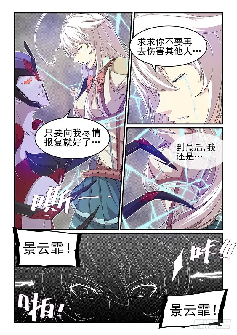NO.17 绝望与希望 第5页