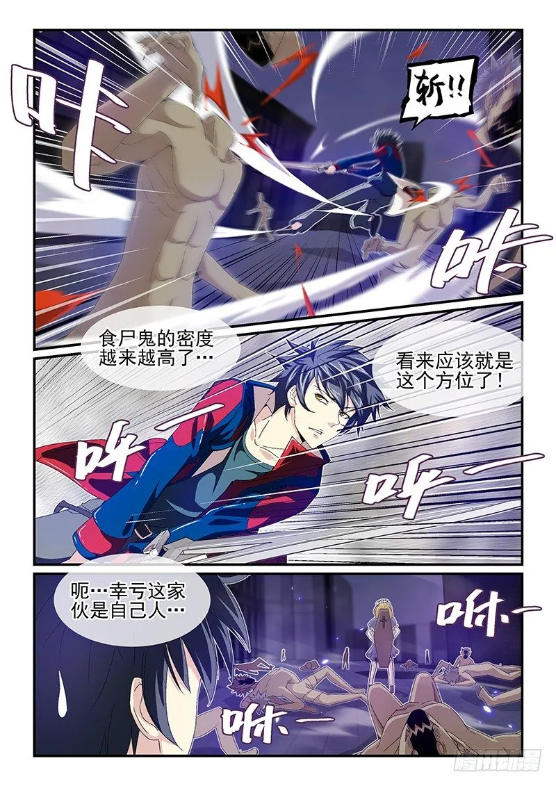 NO.17 绝望与希望 第6页