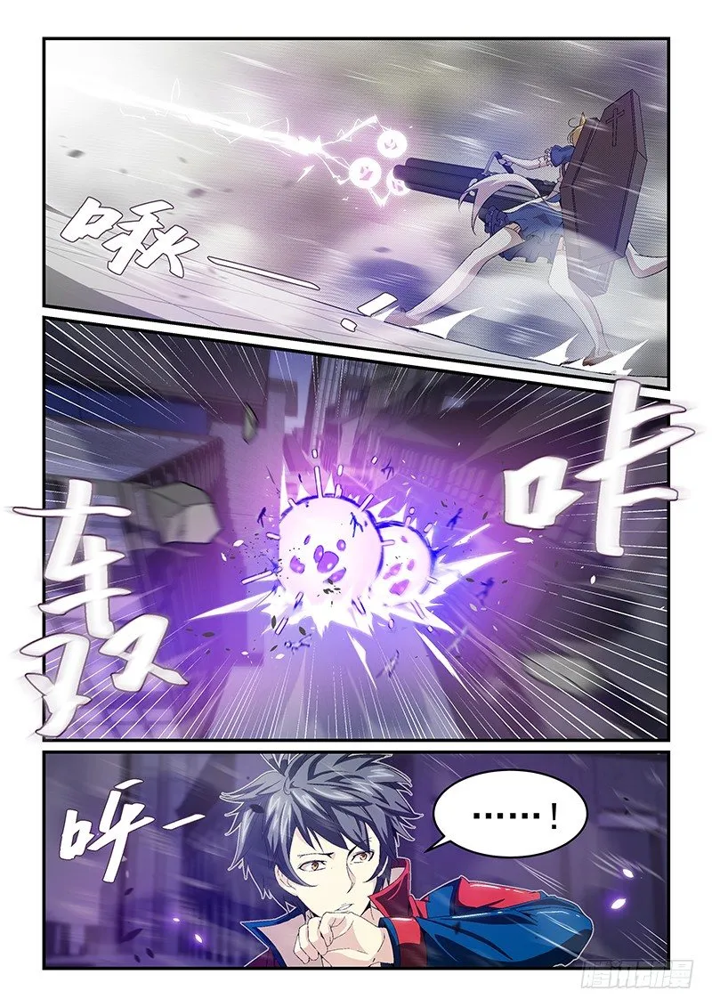 NO.17 绝望与希望 第9页